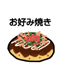 [LINEスタンプ] ともさんの、使える (おかず)スタンプ②