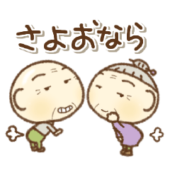 [LINEスタンプ] 【死語】愉快な夫婦②