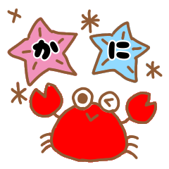 [LINEスタンプ] カニ  スタンプ