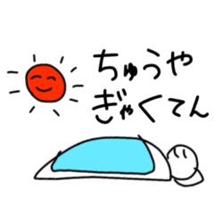 [LINEスタンプ] みちきのすたんぷ