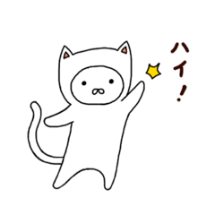 [LINEスタンプ] ネコ着ぐるみのネコ