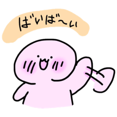 [LINEスタンプ] もちもちピンク