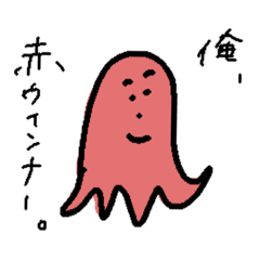 [LINEスタンプ] 赤ウインナーさん