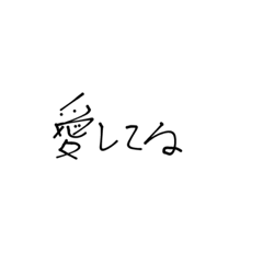 [LINEスタンプ] れん専用！スタンプ