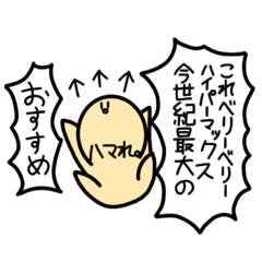 [LINEスタンプ] ぼくのかんがえた さいきょうの すたんぷ