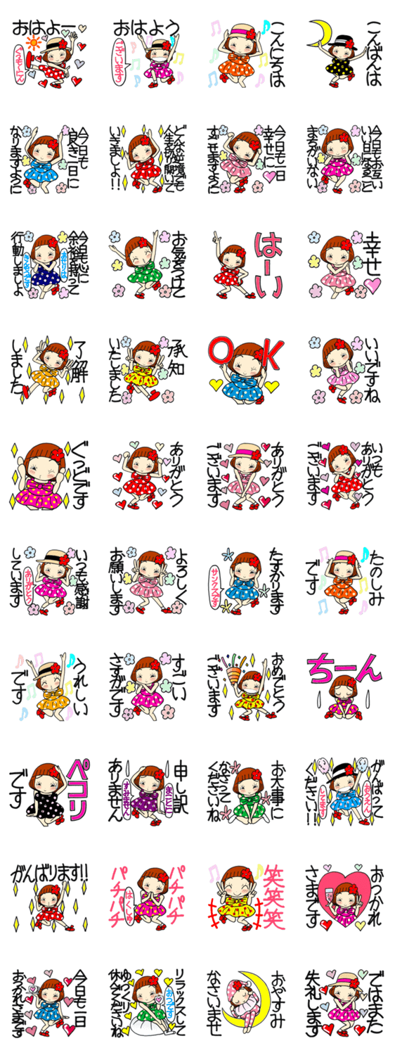 ひま子ちゃん371毎日幸せ敬語スタンプ。のスタンプ詳細