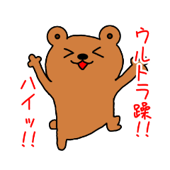 [LINEスタンプ] めんへらくま