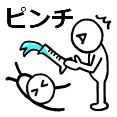 [LINEスタンプ] 悟り系コラボユニット「サトシ」