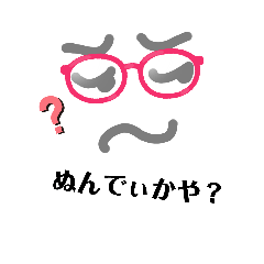 [LINEスタンプ] 与那国ばんたくぅとぅば1