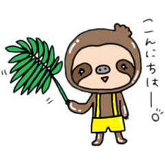 [LINEスタンプ] 【ぷるるんなまけもの】全身と文字