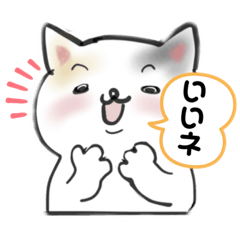 [LINEスタンプ] ねこちゃん挨拶♫スタンプ