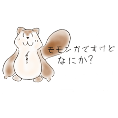 [LINEスタンプ] モモンガですけどなにか？