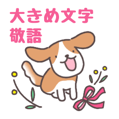 [LINEスタンプ] ほっこり身近な動物たち＊日常・敬語＊