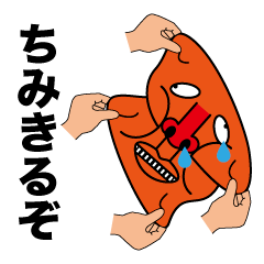 [LINEスタンプ] はまじまゆういち2