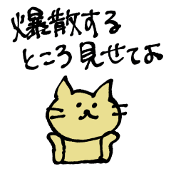 [LINEスタンプ] 課金したくないよぅ