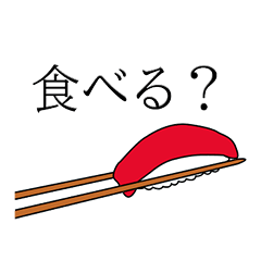 [LINEスタンプ] まぐろのお寿司パラダイス