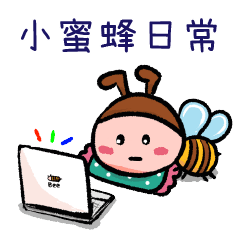 [LINEスタンプ] ミツバチの日常