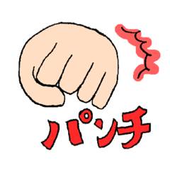 [LINEスタンプ] 手できもち☆デカ文字☆見やすい