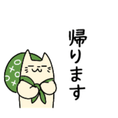 [LINEスタンプ] 省スペース！ねこのだまちゃんの日常3