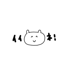 [LINEスタンプ] くまさんスタンプ_2_わたしの口癖(枠なし)