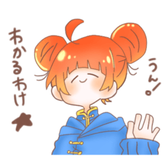[LINEスタンプ] まったりチャイナガール