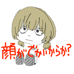 [LINEスタンプ] 顔デカ女子と裏垢男子