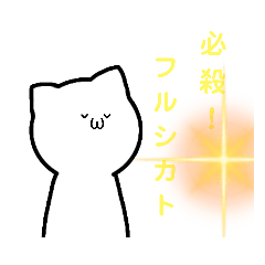 [LINEスタンプ] まがおじんのスタンプ2