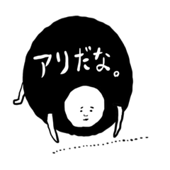 [LINEスタンプ] 未確認生物のススメ