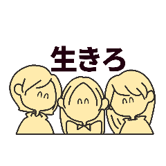 [LINEスタンプ] おくちが悪めなおんなのこたち