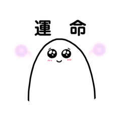 [LINEスタンプ] 人生は楽しい！！！