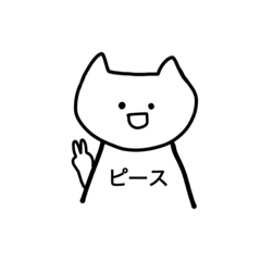 [LINEスタンプ] ねこべえ1