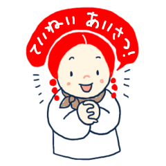 [LINEスタンプ] 使う！丁寧あいさつ【カラフル編】