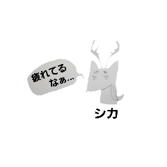 [LINEスタンプ] いきもののすみか4の画像（メイン）