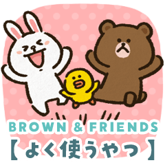 [LINEスタンプ] BROWN ＆ FRIENDSとあそぼ【よく使うやつ】