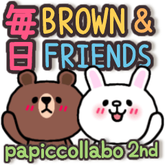 [LINEスタンプ] 毎日BROWN ＆ FRIENDS@papiccollabo 2nd