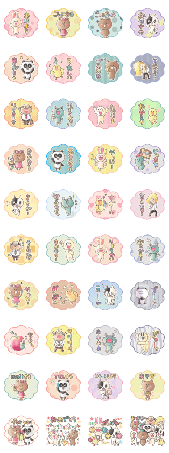 毎日使えるBROWN ＆ FRIENDSのスタンプのスタンプ詳細