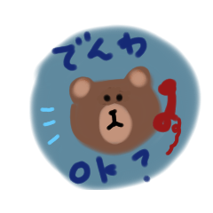 [LINEスタンプ] BROWN ＆ FRIENDS 小さい挨拶