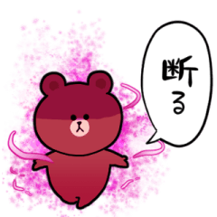 [LINEスタンプ] 【BROWN ＆ FRIENDS】闇堕ちブラウン