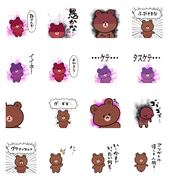 【BROWN ＆ FRIENDS】闇堕ちブラウンのスタンプ詳細