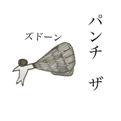 [LINEスタンプ] モモンガスーツと能力の人