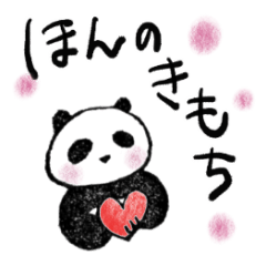 [LINEスタンプ] みかぱんだ01