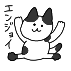 [LINEスタンプ] Enjoy cats(ねこ)