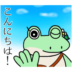 おつゆちゃん【カエル・あいさつ②】 | LINEスタンプ | tuyushigure