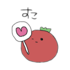 [LINEスタンプ] まいにちとまと。