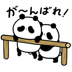[LINEスタンプ] 仲良く動く双子パンダ