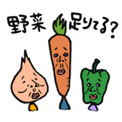 [LINEスタンプ] べじたぶるず。野菜足りてる？
