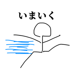 [LINEスタンプ] 芸人体制 1