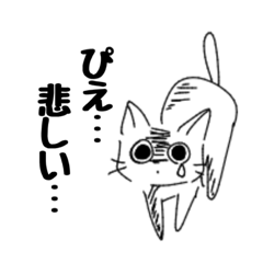 [LINEスタンプ] 謎ねこ*