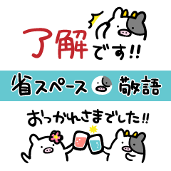 [LINEスタンプ] トーク画面を圧迫しない！省スペちょこうし