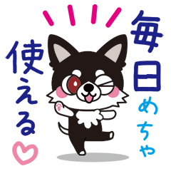 [LINEスタンプ] チワワのせんじゅ～ぬ